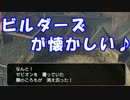 [実況] これが新時代のドラクエだ！[ドラクエヒーローズ2] #28