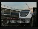 電車でGO！プロフェッショナル2  東風谷早苗運転士簿Part7【ゆっくり実況】