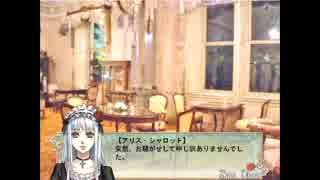 【妹ぼっち】仄暗い昔の恋物語【AliceNightmare-アリスナイトメア-】part14