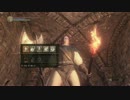 【実況】友達にダークソウル3やらせてみた part7