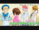 AxisPowersヘタリアランキング　№110（10/13～10/19）