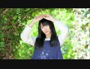 【妃奈】今好きになる。【踊ってみた】