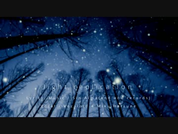 【初音ミクV4X】light replication【オリジナル曲】