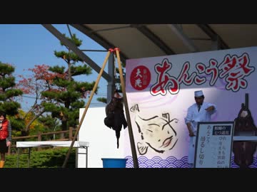 【あんこう祭】あんこうの吊るし切り