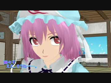 【東方MMD】　幻想郷　冒涜的異変　～因果(ｶﾙﾏ)～　#30　前編