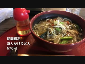 【新潟】道の駅まわろうかな4日目【国上・良寛の里わしま】