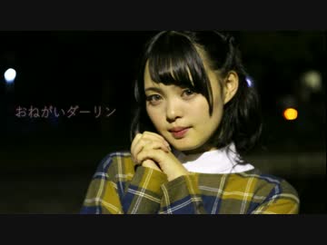 【おちゃたま】おねがいダーリン　踊ってみた！【夜の公園】