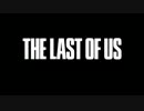 【The Last of Us】耐えて生き抜く。　part1【実況】