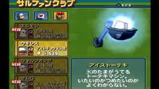 サルバトーレ プレイ動画 #35（後編）