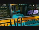 【splatoon】 徒然イカ日記 2日目 【油断大敵。】