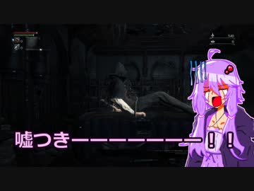 【Bloodborne】ガンスリンガーゆかりが行く初見銃縛り#1