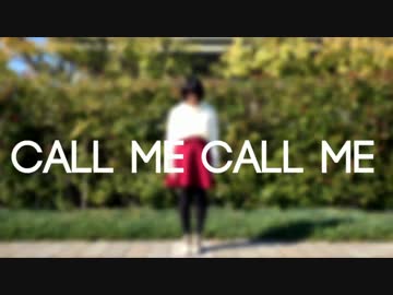 【きい】CALL ME CALL ME（＋おまけ）【踊ってみた】