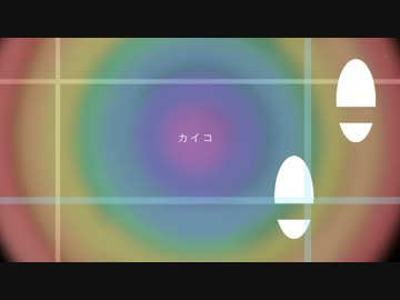 カイコ / 初音ミク