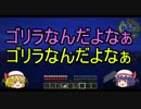 【ゆっくり実況】工業・錬金術・新米陸軍のマインクラフト　Part7