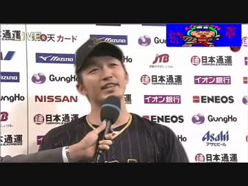 161113 鈴木誠也さん満塁HR ヒロイン