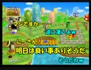 【カップル実況】NEWスーパーマリオブラザーズWii Part2