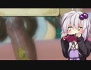 ゆかりさん錬金術師（錬金術士）になる part3