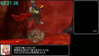 DQMJ3根有りRTA　3時間40分18秒　Part5