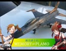 秋月律子のMoP　QF-16編