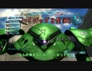 【バトオペ】凸兵士の休日 其の十四 【ゆっくり字幕テスト】