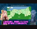 【Civ6】建国・大帝国鳥取《鳥取統一編》その1
