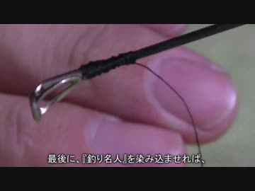 折れたロッドを修理してみた
