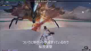 【MHF-Z】GR800　辿異種ダイミョウザザミ　極の型太刀ソロ7ラスタ
