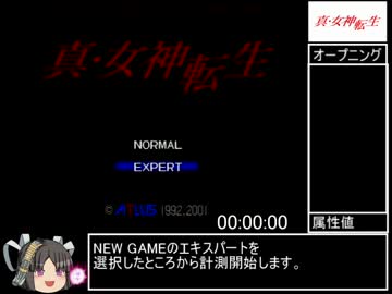 PS版真・女神転生NEUTRALルートRTA_2時間11分20秒　Part1/5