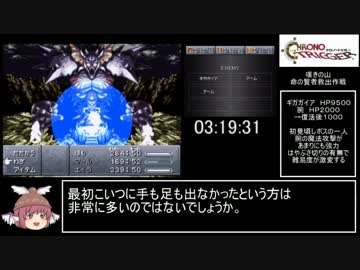 DS版クロノトリガー_夢喰い撃破RTA_6時間31分30秒_Part6