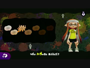 初心に返って一からスプラトゥーン始めてみた part1