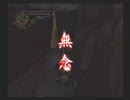 神業 実況プレイ。 Part41