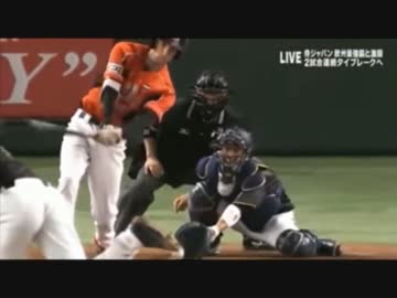 侍ジャパン　小林誠司の低めの球の捕り方が酷い