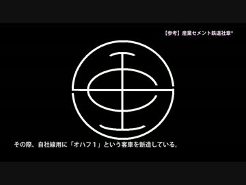 【鉄道ヒストリアル】第4話 運命の下鴨生