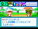 〔実況〕パワポケシリーズ彼女候補を全攻略289　わん子編3