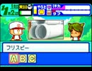〔実況〕パワポケシリーズ彼女候補を全攻略290　わん子編4