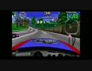 セガサターン版デイトナUSAプレイ動画　初級コース