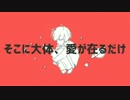 【保育系男子が】　惑星ループ　歌ってみた　【はろあ】