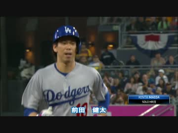 【MLB】メジャーの投手のホームラン集(2016年）