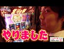 パチスロ【まりも道】第107話 北斗の拳 修羅の国篇 後編