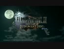 【PS4実況】極上の握り飯を求めて【FF15体験版】