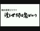 メッキ虹陰陽師と行くガンダムオンラインその12