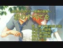 【ニコカラ】君のすべてを【off vocal】