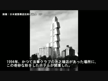 迷ホテルへ泊まろう 第1回「高級化が招いた老舗の失脚」ホテルCOSIMA（前編）