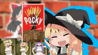 るりまにお詫びのポッキーを作ってあげるSZ姉貴.happyend