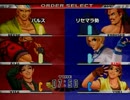 KOF９８UM 西日暮里VERSUS・第３６回紅白戦・その１