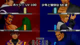 KOF９８UM 西日暮里VERSUS・第３６回紅白戦・その２（ラスト）
