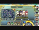 政剣マニフェスティア 害貨獲得戦挙Ⅱ 中地獄 SR3人+コリスで441秒