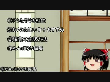 MMDでＶＲを作る方法の解説 　応用編(小技)