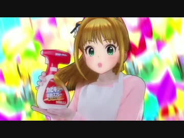 絶対除菌浸透しますっ！