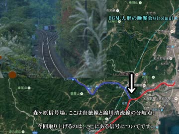 弱迷車見文録 #18　御庄にて～森ヶ原信号場